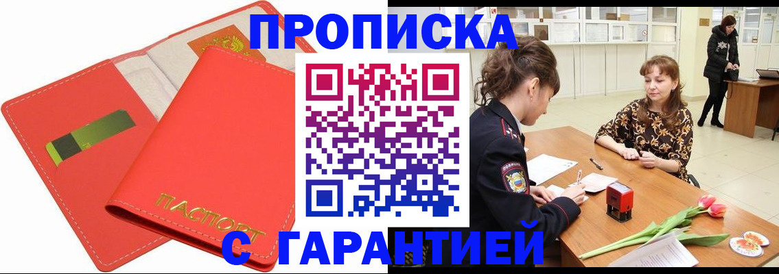 временная регистрация поиск в Тогучине