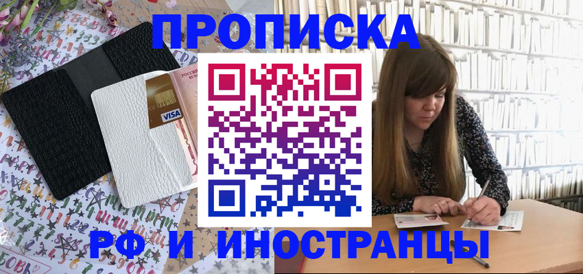 временная регистрация поиск в Тогучине