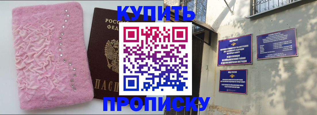 временная регистрация для школы в Тогучине