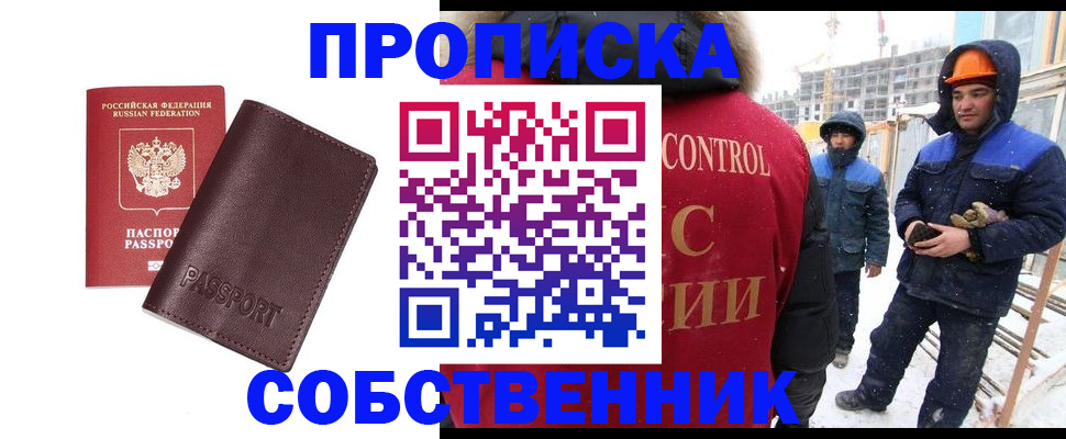 временная регистрация законно в Тогучине