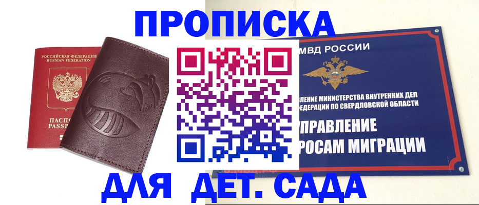 временная регистрация адрес в Тогучине